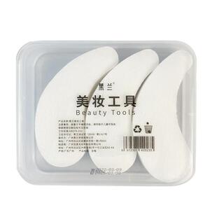 黑兰轻薄月牙眼膜纸一次性干眼膜贴全棉柔软亲肤美容院美容工具