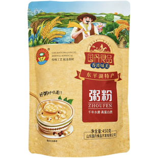 山东特产东平粥粉速食营养早餐简单熬煮养胃代餐粥营养健康粥