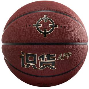 准者篮球RG600W识货联名室外防尘7号球成人专用比赛训练防滑耐磨