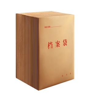 100个档案袋牛皮纸加厚文件袋定制大号大容量批发无酸纸A4A3专业投标合同资料收纳袋9521定做印刷logo