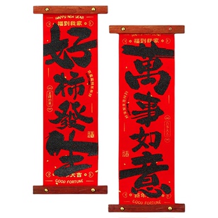 新年装饰挂件2026马年生肖挂饰过春节绒布对联客厅入户门福字挂饰