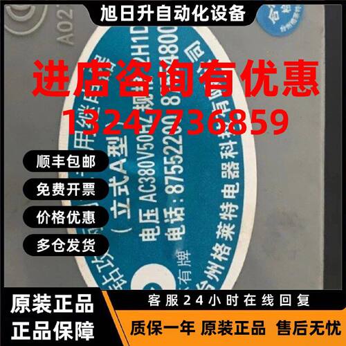议价西湖台钻攻两用机专用继电器2H1D型 立式 继电器2H1D 220V 38