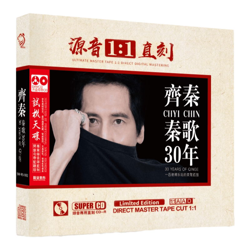 正版齐秦cd经典老歌HIFI试音发烧人声母盘无损高音质车载碟片正品