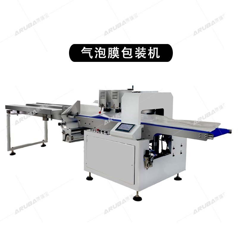 全自动气泡膜包装机电商快递打包机气泡袋枕式自动包装机