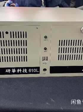 议价现货研华610L工控机 I5-8400CPU 8G内存 256G拍前咨询适用
