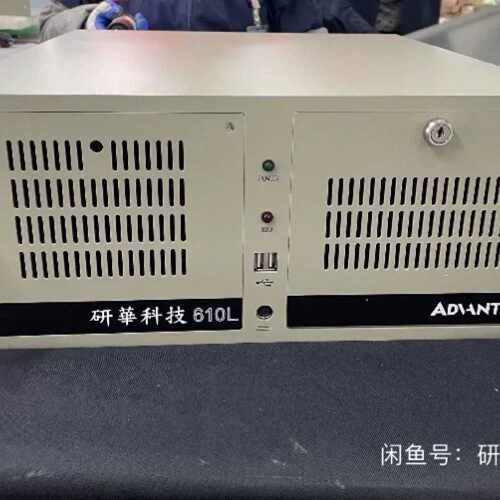 议价现货研华610L工控机 I5-8400CPU 8G内存 256G拍前咨询适用
