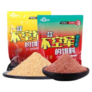 鱼饵钢弹赤练大板鲫一窝疯4号鲫6号鲫鱼红虫香不空军的饵料
