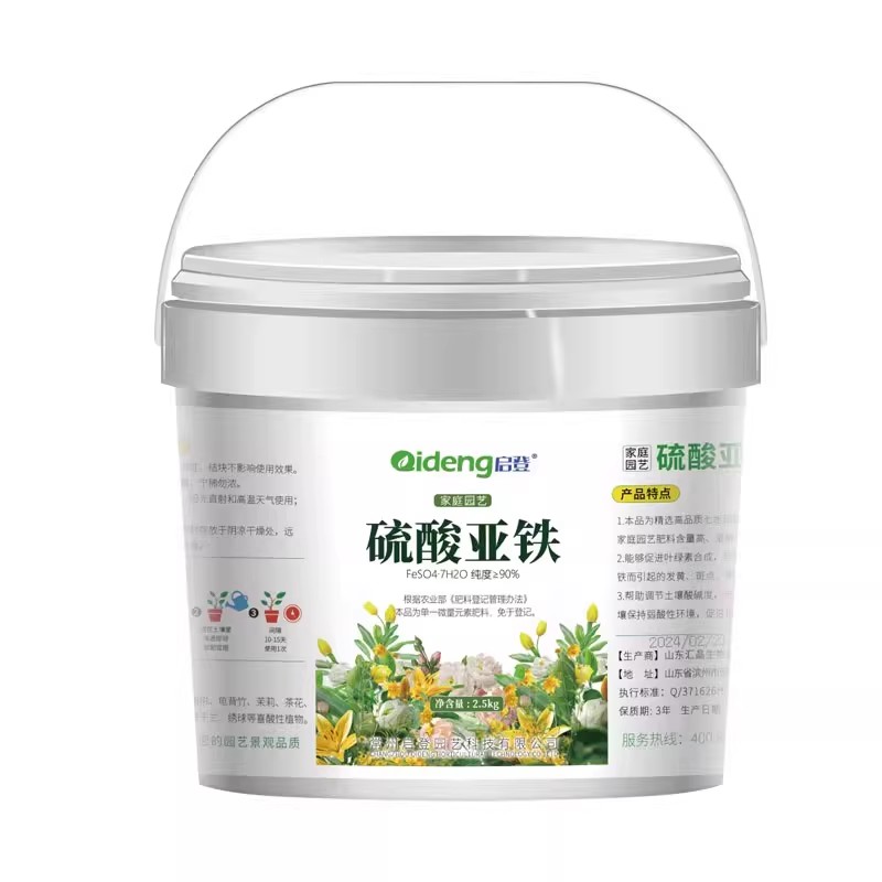 智绿硫酸亚铁花肥料花卉花用酸性茉莉花杜鹃栀子花桂花树专用肥