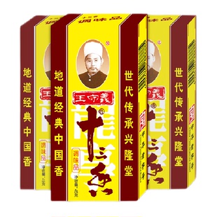 王守义十三香45g*3盒荤素均适用地道中国香中华老字号