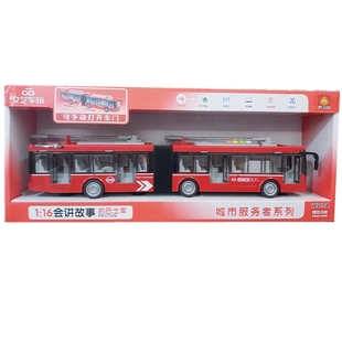 文艺讲故事可开门大号双节公交巴士儿童惯性高铁列车模型火车玩具