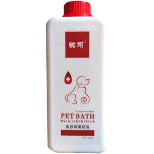 宠物狗狗药浴真菌猫癣螨虫杀细菌皮屑猫藓猫咪皮肤病专用浴液止痒