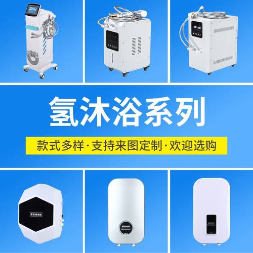 定制氢氧淋浴机智能制氢电解水厨房家用电器富氢水机oem中山厂家