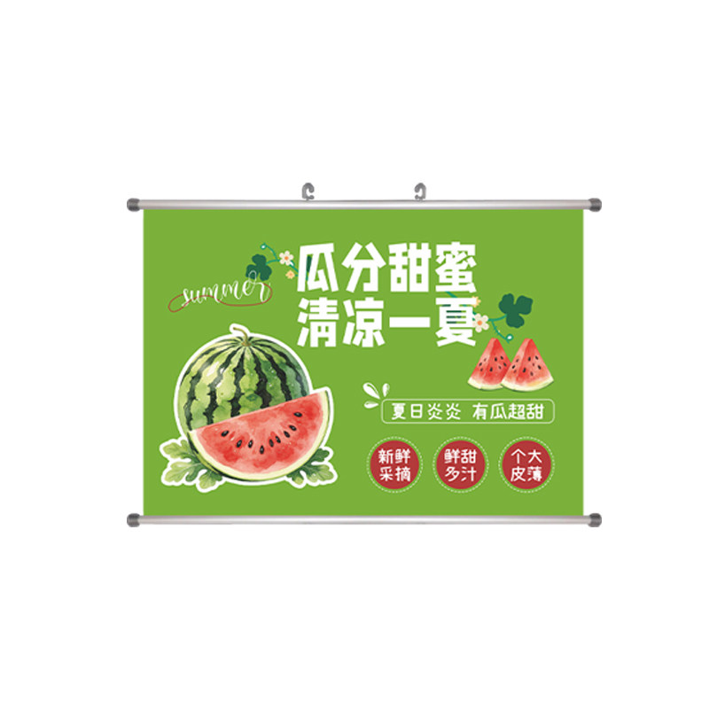 自主品牌超市便利店吊旗海报
