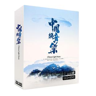 中国轻音乐cd碟片无损高音质休闲纯音乐经典民乐车载DVD光盘