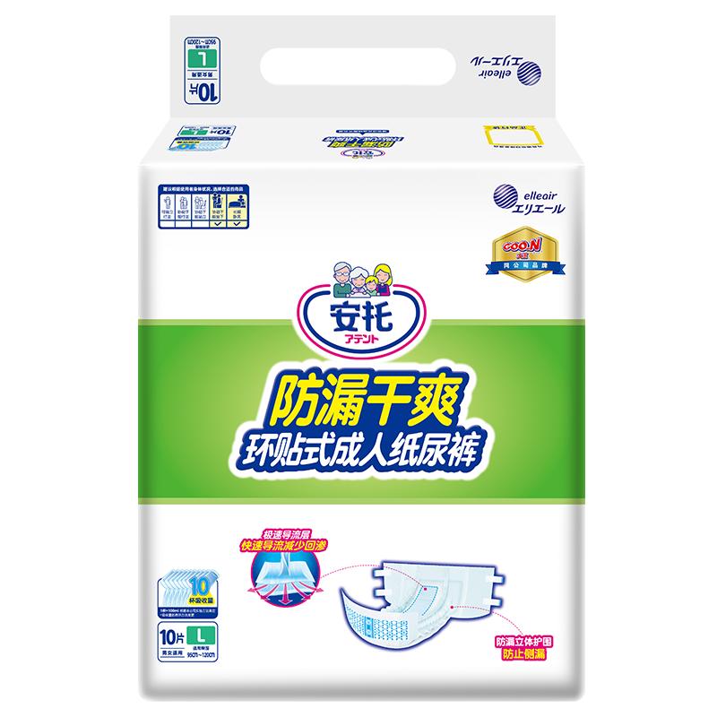 大王安托日本环贴中老年纸尿裤