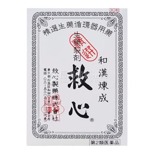 日本救心丹速效救心丸60粒小瓶随身胸闷心悸强心补心丸保护心脏药