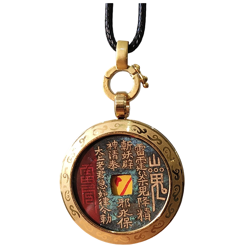 山鬼花钱吊坠老钱朱砂紫薇讳赵公明本命年护符礼物真品项链