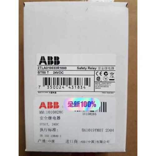 询价安全继电器BT50T 24VDC 2TLA010033