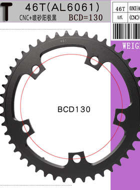 浩盟盒装公路车 折叠车牙盘片 BCD110 130MM 53T50T39T34T 齿盘片