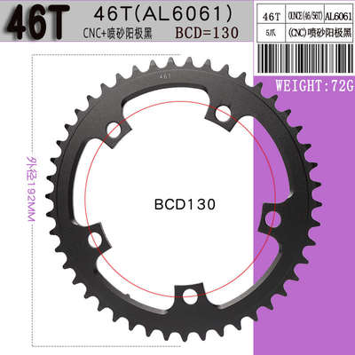 浩盟盒装公路车 折叠车牙盘片 BCD110 130MM 53T50T39T34T 齿盘片