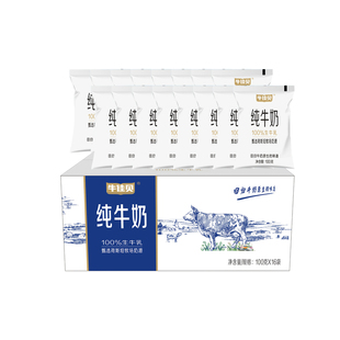 秒杀新日期牛佳贝纯牛奶100g*16袋装100%生牛乳3.2蛋白质早餐牛奶