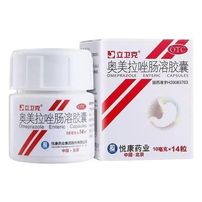 【立卫克】奥美拉唑肠溶胶囊10mg*14粒*1瓶/盒