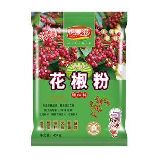 四川正宗花椒粉商用454克干花椒食用精选特麻青花椒麻花椒批发