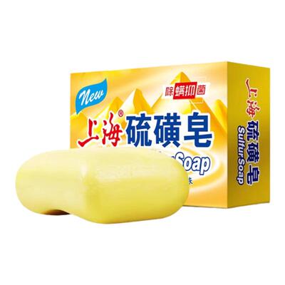 上海硫磺皂经典国货除螨抑菌