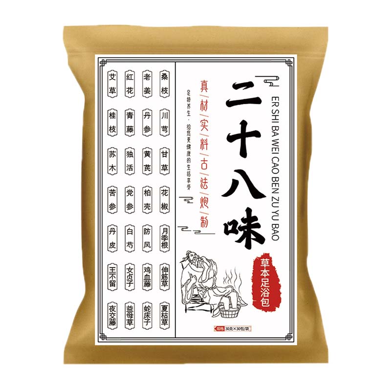 泡脚去湿气减肥包祛排毒燃脂艾草调理宫寒助睡眠暴瘦小腹肚子神器