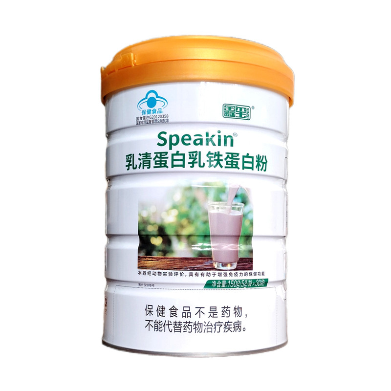 鑫玺牌speakin®乳清蛋白乳铁蛋白粉150克( 5克*30袋) 蓝帽正品