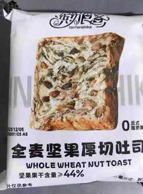 缤纷食客坚果厚切千层吐司整箱面包切片早餐零食饱腹下午茶零食