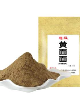 状态好中药超级散泡黄面面