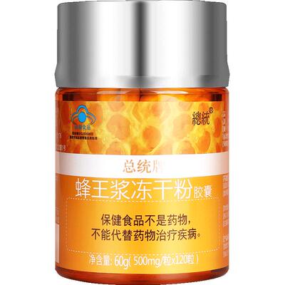 正宗同仁堂品牌蜂王浆冻干粉60g