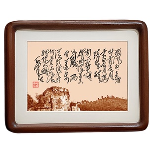 毛体书法娄山关毛泽东诗词摆件书房桌面办公室毛主席字画励志挂画