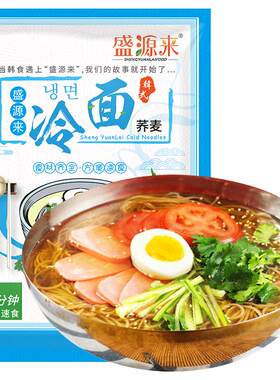 盛源来韩式冷面韩国凉面送料包
