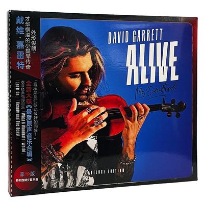 正版 戴维嘉雷特 David Garrett Alive My Soundtrack 专辑唱片CD