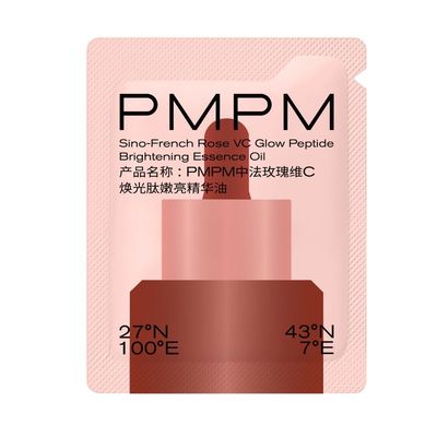 【顺手买一件】玫瑰精华油4.0嫩亮修护紧致提亮精油试用