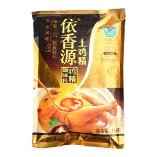 云南依香源土鸡精莎麦傣家鲜香浓火锅餐饮商用煲汤提香提味精包邮