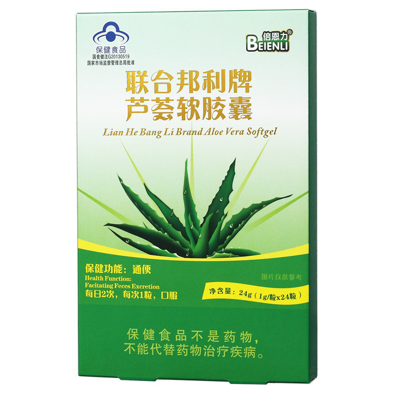 联合邦利芦荟软胶囊2送1