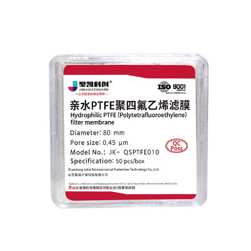 亲水性PTFE聚四氟乙烯微孔滤膜耐强酸碱有机过滤膜石墨烯实验抽滤