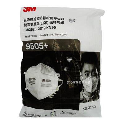 防尘防雾霾PM2.5工业粉尘口罩
