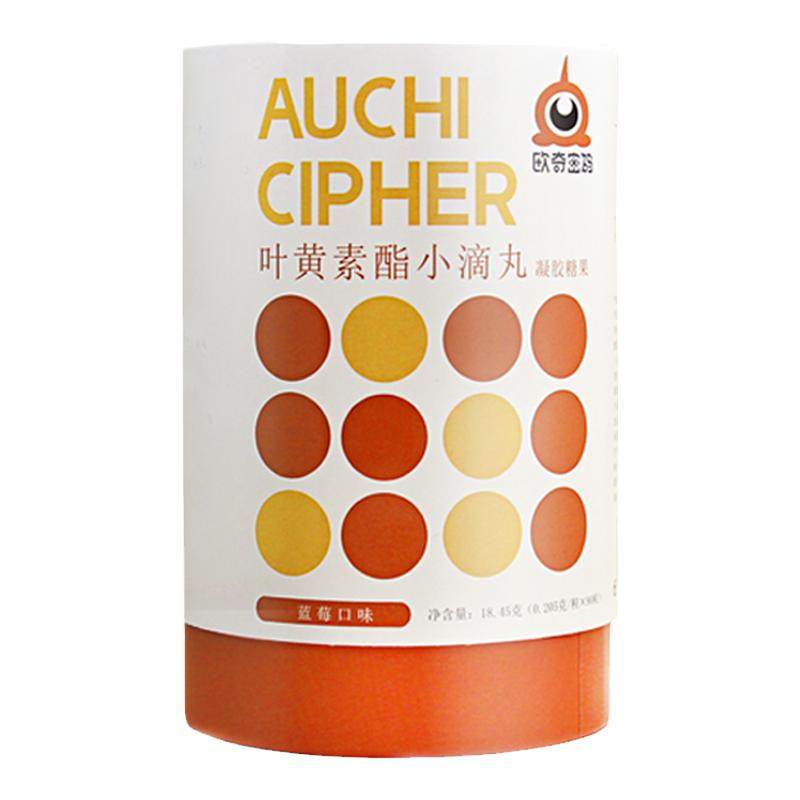 欧奇密码叶黄素酯玉米黄质爆珠小滴丸儿童学生青少年成人胶囊