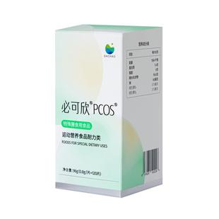 必可欣PCOS手性肌醇调节姨妈内分泌代谢多囊卵巢综合备孕胰岛抵抗