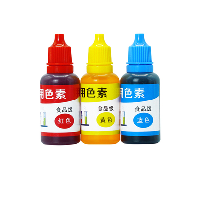 儿童色素实验食品级三原色教具
