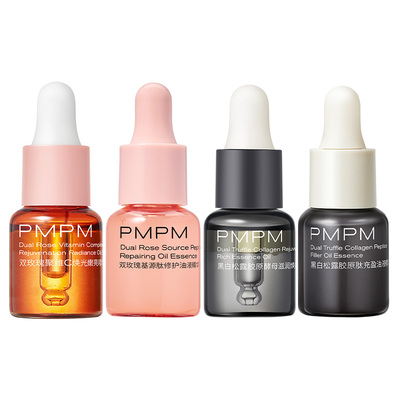 【U先】PMPM全明星精华油探索包一次带走4大爆品