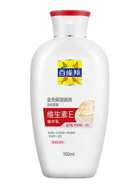 百雀羚男士维E保湿抗皱面霜