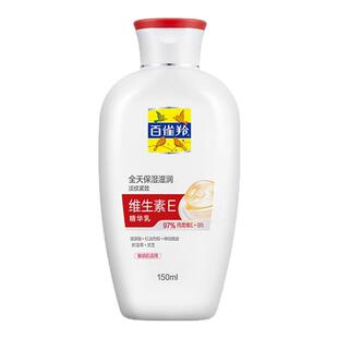 百雀羚男士面霜维生素E乳保湿滋润紧致抗皱淡纹面部官方官网