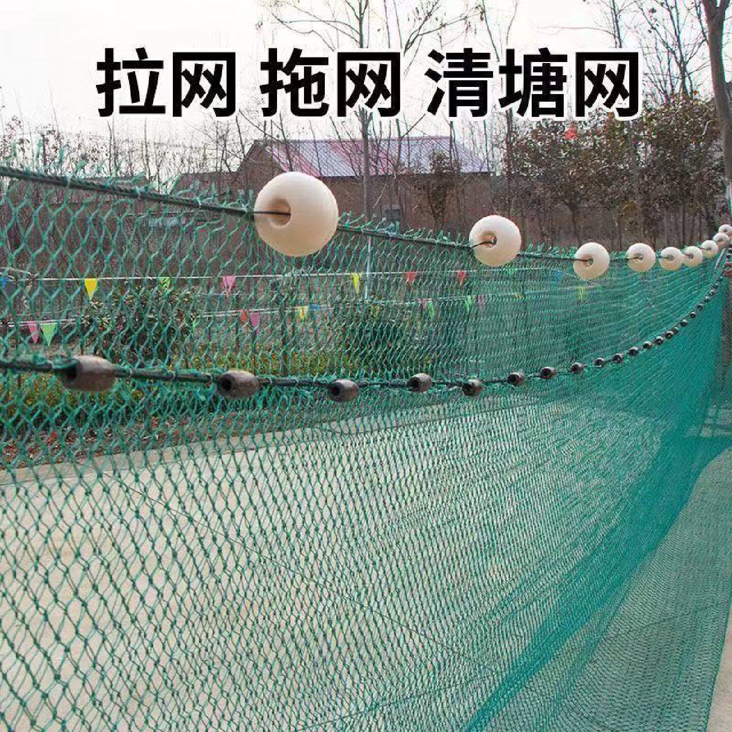 新款拉网拖网鱼塘防逃围网拉鱼网鱼网捞鱼河拦网刮网鱼网大全