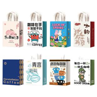 奶茶打包袋纸袋定制咖啡打包袋奶茶纸袋饮品外卖手提袋定制印logo