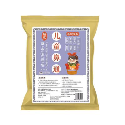 【阿里药房】儿童鼻通泡脚药包